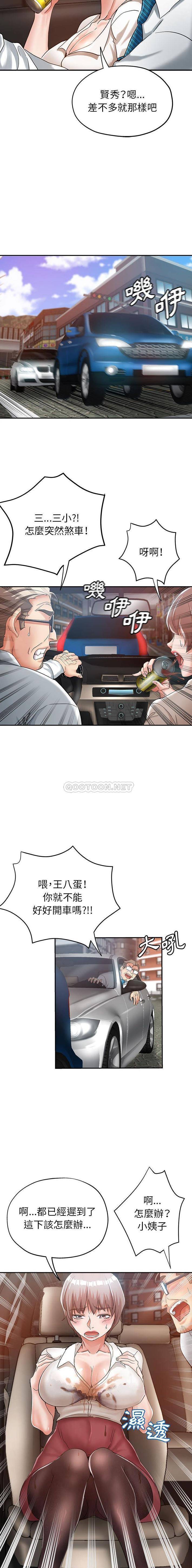 [Manhwa] Stepmother's sisters Incest, mature woman, big breasts#[16P]-13
