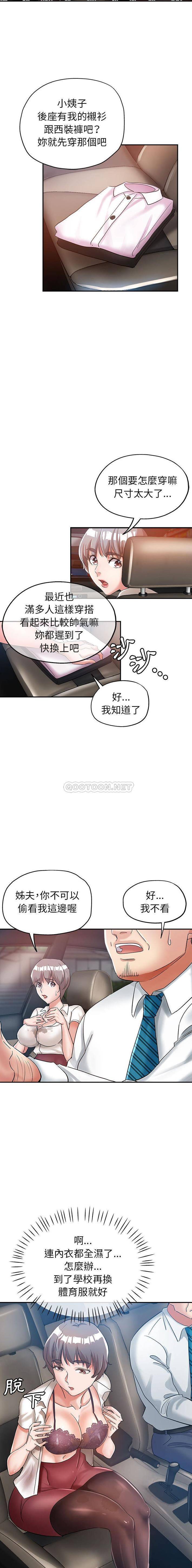 [Manhwa] Stepmother's sisters Incest, mature woman, big breasts#[16P]-14