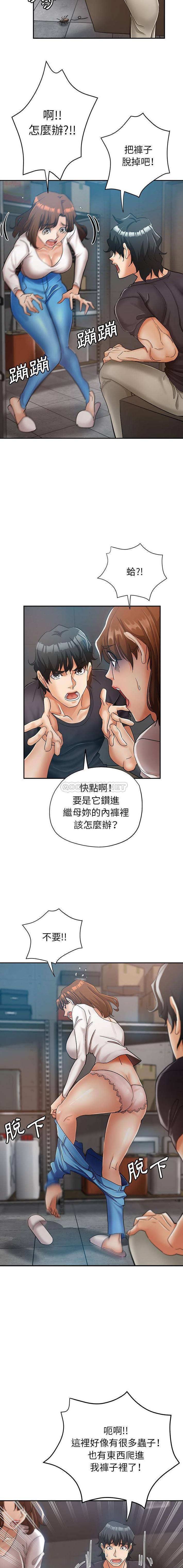 [Manhwa] Stepmother's sisters Incest, mature woman, big breasts#[16P]-13