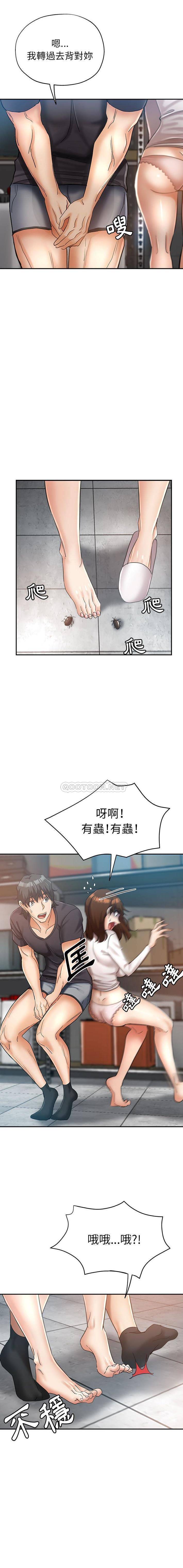 [Manhwa] Stepmother's sisters Incest, mature woman, big breasts#[16P]-15