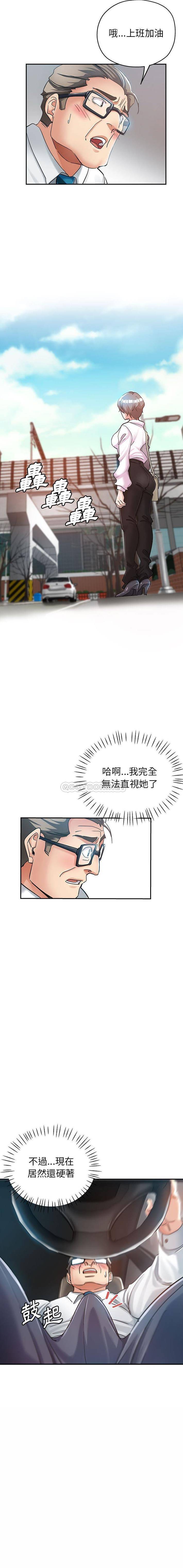 [Manhwa] Stepmother's sisters Incest, mature woman, big breasts#[16P]-4