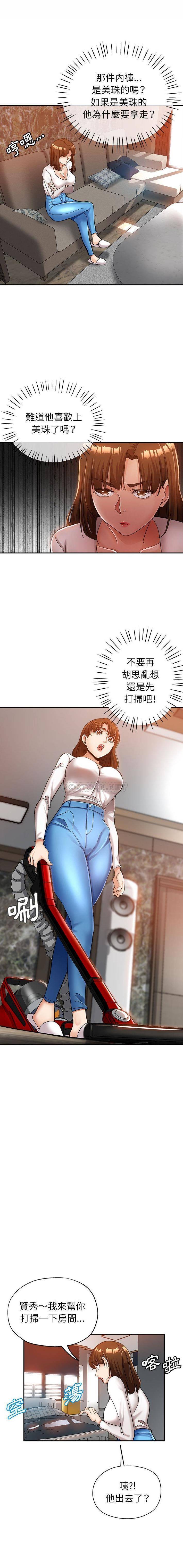 [Manhwa] Stepmother's sisters Incest, mature woman, big breasts#[16P]-5