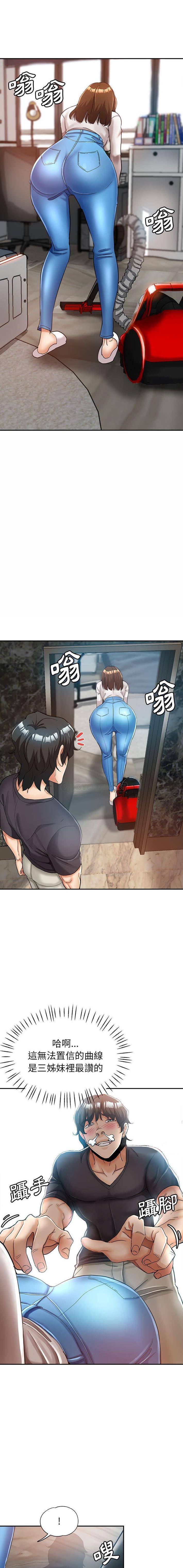 [Manhwa] Stepmother's sisters Incest, mature woman, big breasts#[16P]-6