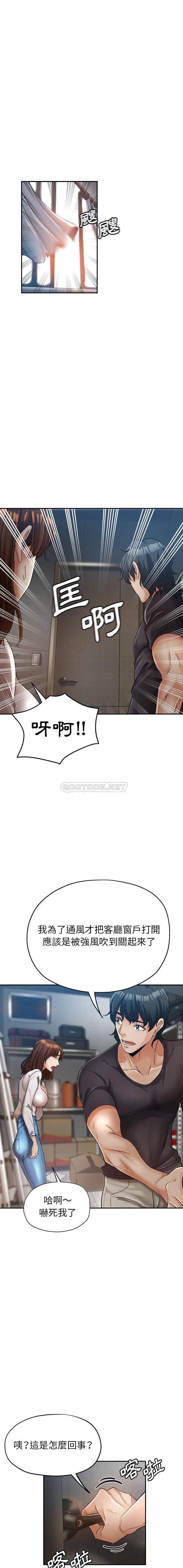 [Manhwa] Stepmother's sisters Incest, mature woman, big breasts#[16P]-9