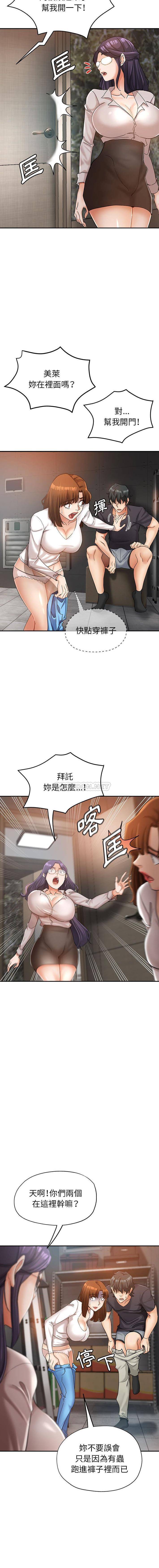 [Manhwa] Stepmother's sisters Incest, mature woman, big breasts#[16P]-10