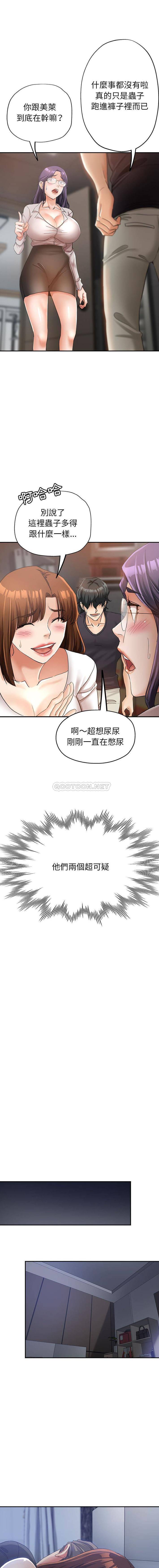 [Manhwa] Stepmother's sisters Incest, mature woman, big breasts#[16P]-11
