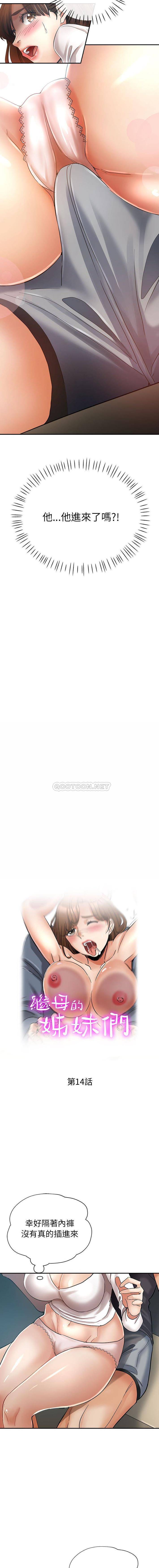 [Manhwa] Stepmother's sisters Incest, mature woman, big breasts#[16P]-2