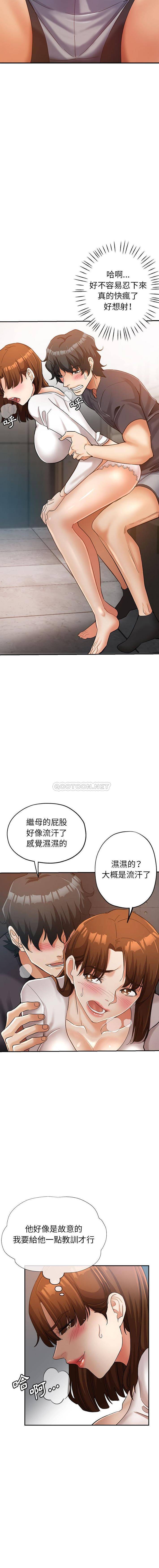 [Manhwa] Stepmother's sisters Incest, mature woman, big breasts#[16P]-5