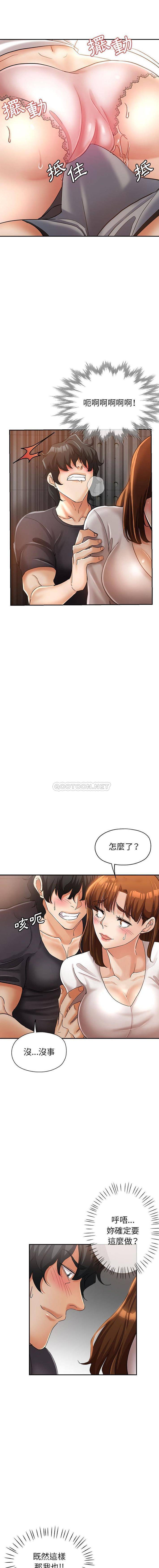 [Manhwa] Stepmother's sisters Incest, mature woman, big breasts#[16P]-6