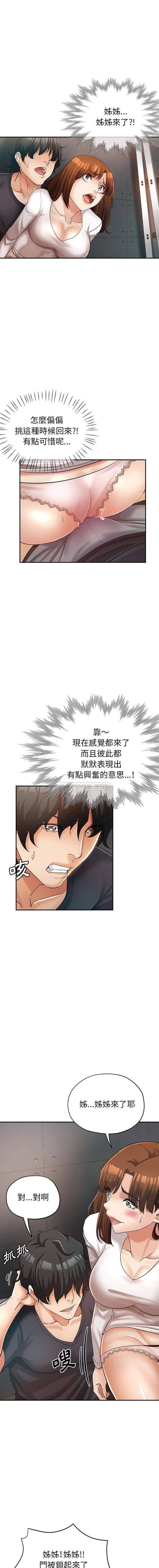 [Manhwa] Stepmother's sisters Incest, mature woman, big breasts#[16P]-9
