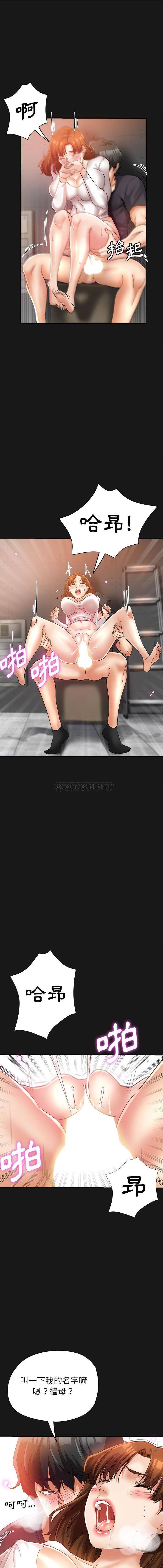 [Manhwa] Stepmother's sisters Incest, mature woman, big breasts#[16P]-1
