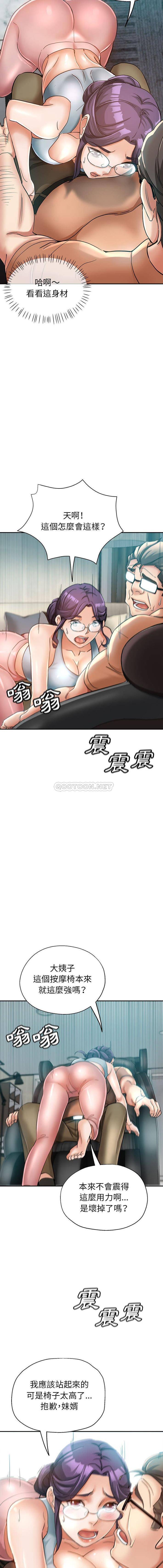 [Manhwa] Stepmother's sisters Incest, mature woman, big breasts#[16P]-13