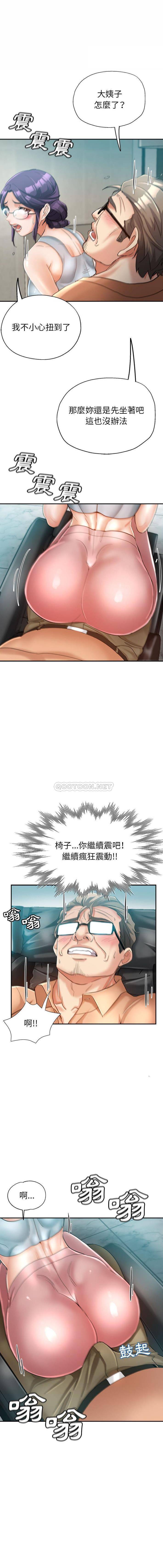 [Manhwa] Stepmother's sisters Incest, mature woman, big breasts#[16P]-15