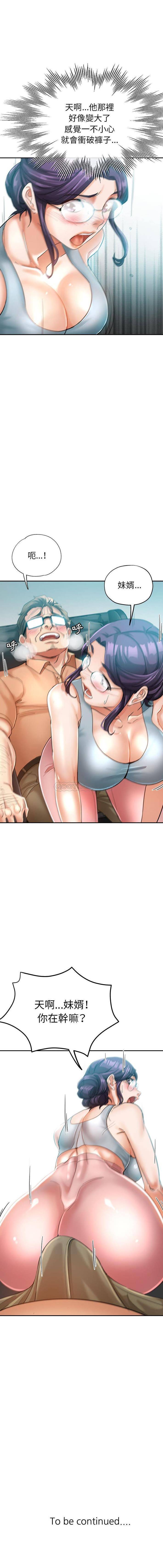 [Manhwa] Stepmother's sisters Incest, mature woman, big breasts#[16P]-16