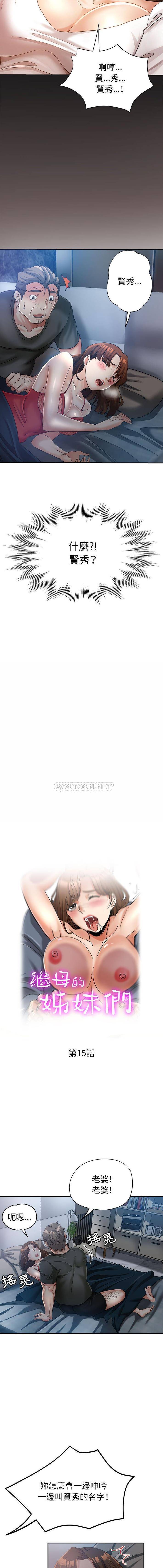 [Manhwa] Stepmother's sisters Incest, mature woman, big breasts#[16P]-2