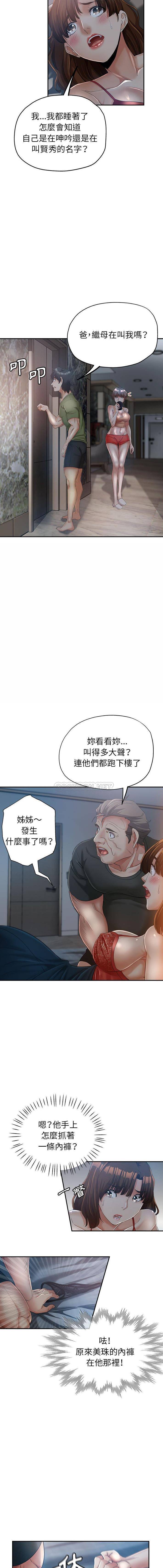 [Manhwa] Stepmother's sisters Incest, mature woman, big breasts#[16P]-3