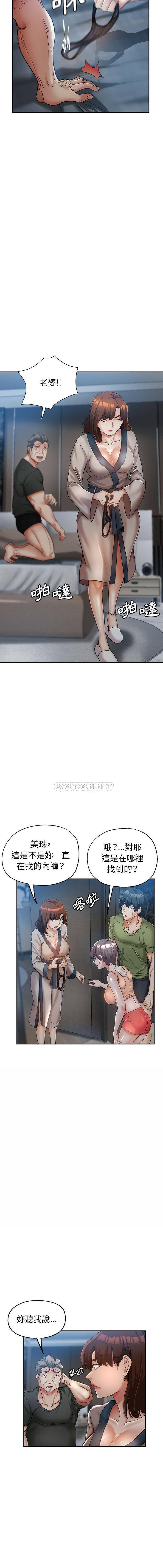 [Manhwa] Stepmother's sisters Incest, mature woman, big breasts#[16P]-4