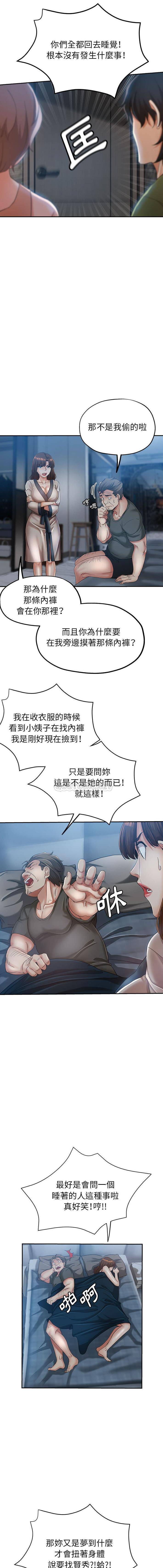 [Manhwa] Stepmother's sisters Incest, mature woman, big breasts#[16P]-5