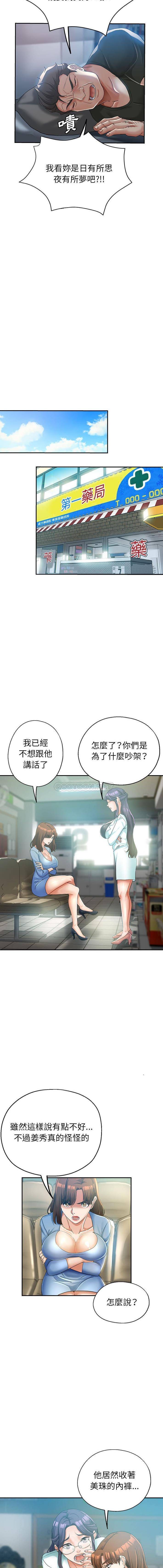 [Manhwa] Stepmother's sisters Incest, mature woman, big breasts#[16P]-6