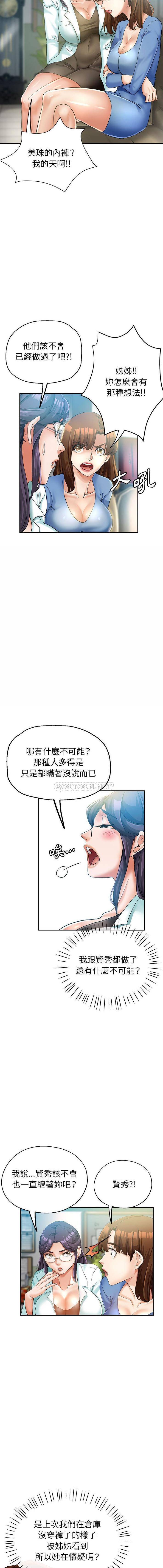 [Manhwa] Stepmother's sisters Incest, mature woman, big breasts#[16P]-7