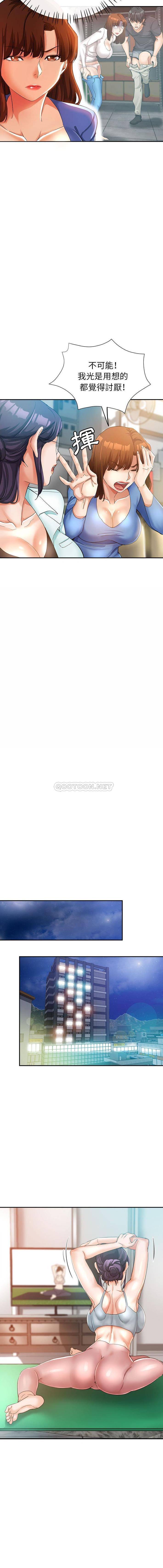 [Manhwa] Stepmother's sisters Incest, mature woman, big breasts#[16P]-8