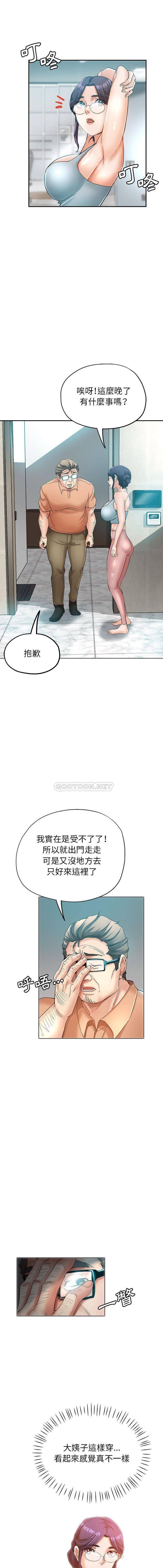 [Manhwa] Stepmother's sisters Incest, mature woman, big breasts#[16P]-9