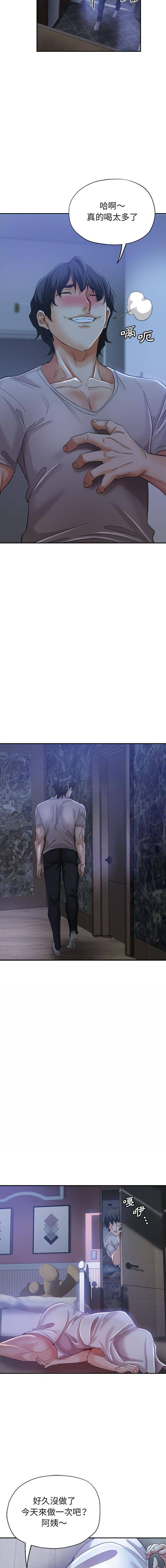 [Manhwa] Stepmother's sisters Incest, mature woman, big breasts#[16P]-11