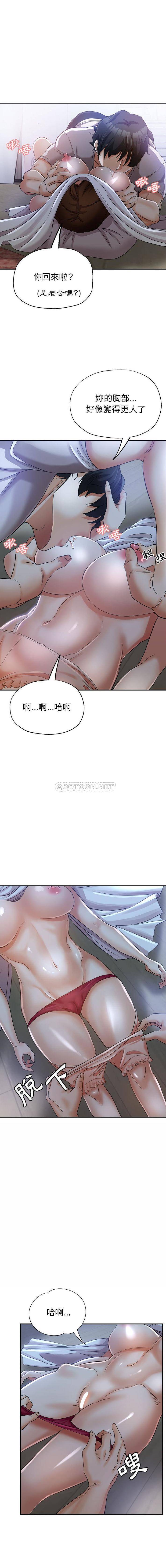 [Manhwa] Stepmother's sisters Incest, mature woman, big breasts#[16P]-13