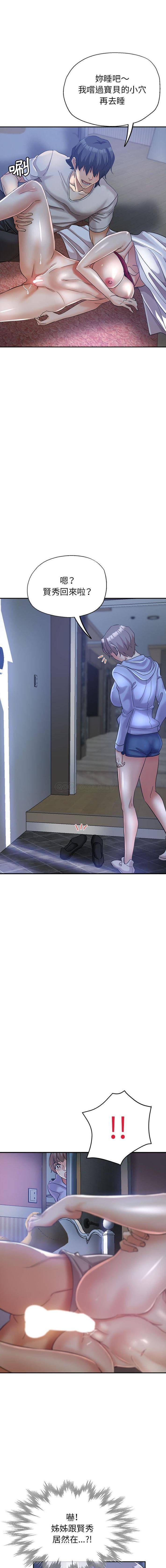 [Manhwa] Stepmother's sisters Incest, mature woman, big breasts#[16P]-15