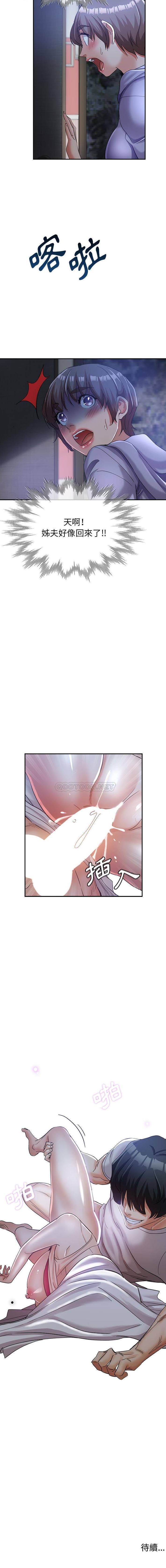 [Manhwa] Stepmother's sisters Incest, mature woman, big breasts#[16P]-16