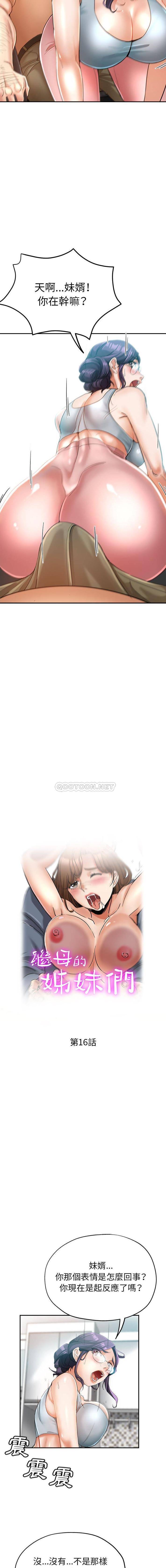 [Manhwa] Stepmother's sisters Incest, mature woman, big breasts#[16P]-2