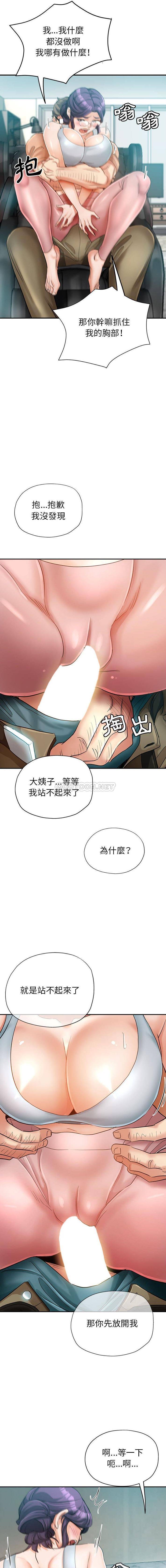 [Manhwa] Stepmother's sisters Incest, mature woman, big breasts#[16P]-4