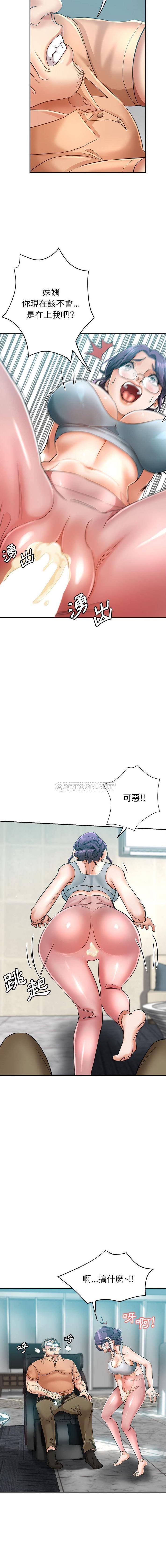 [Manhwa] Stepmother's sisters Incest, mature woman, big breasts#[16P]-6
