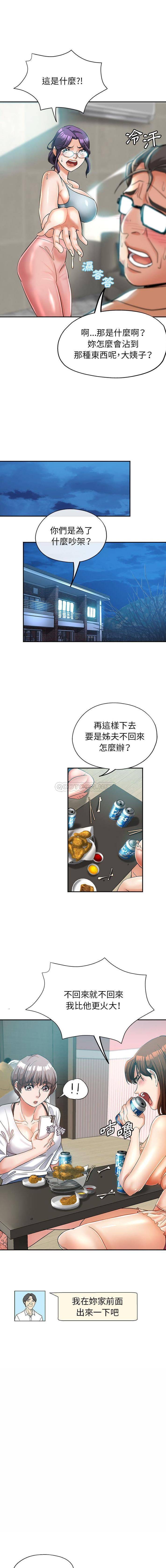 [Manhwa] Stepmother's sisters Incest, mature woman, big breasts#[16P]-7