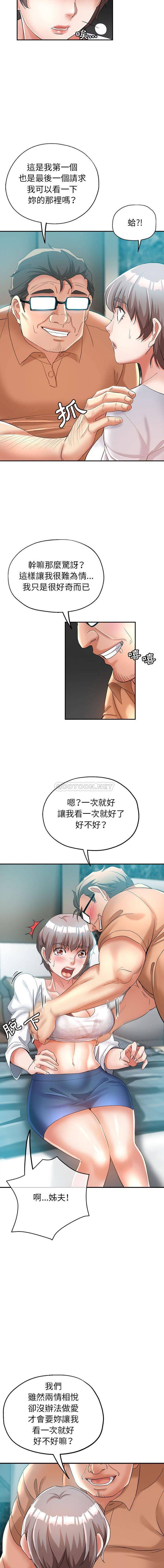 [Manhwa] Stepmother's sisters Incest, mature woman, big breasts#[16P]-12