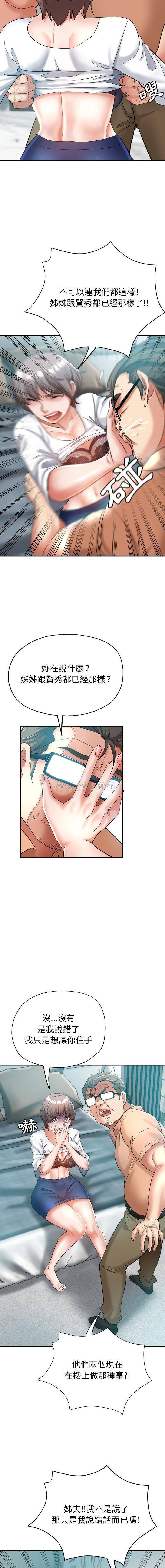 [Manhwa] Stepmother's sisters Incest, mature woman, big breasts#[16P]-13