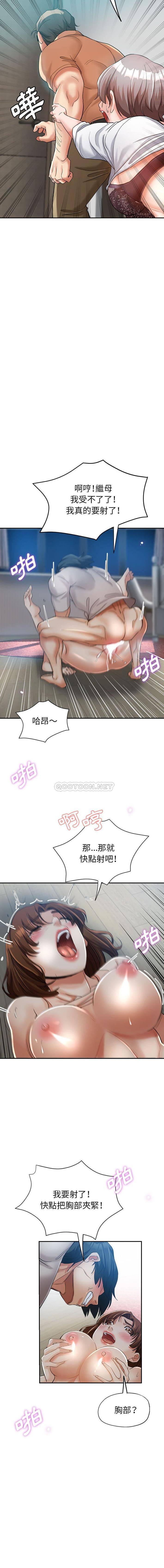 [Manhwa] Stepmother's sisters Incest, mature woman, big breasts#[16P]-14