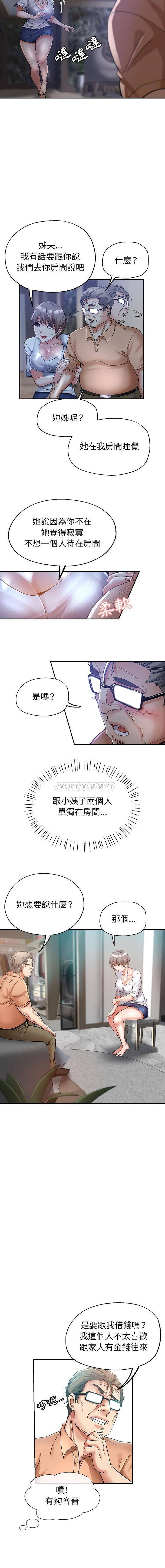 [Manhwa] Stepmother's sisters Incest, mature woman, big breasts#[16P]-3