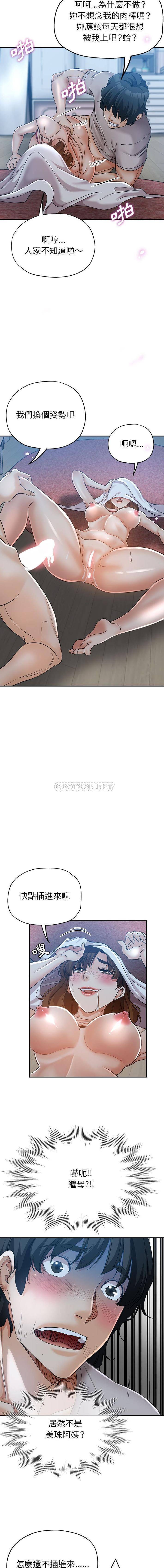 [Manhwa] Stepmother's sisters Incest, mature woman, big breasts#[16P]-5
