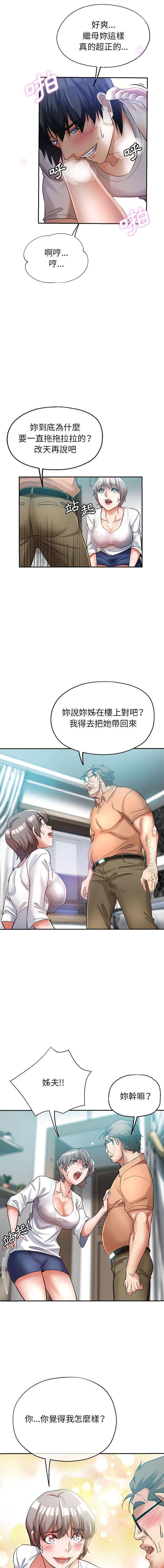 [Manhwa] Stepmother's sisters Incest, mature woman, big breasts#[16P]-9