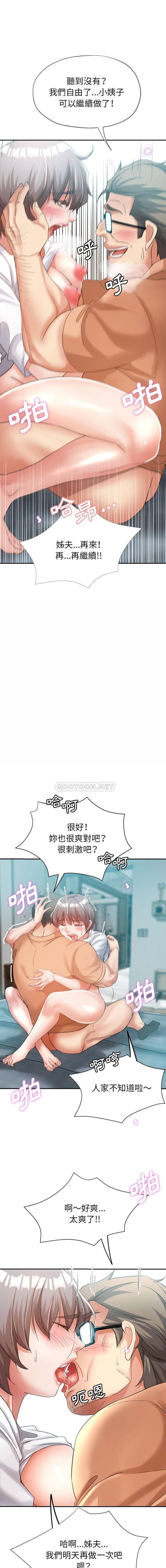 [Manhwa] Stepmother's sisters Incest, mature woman, big breasts#[16P]-14