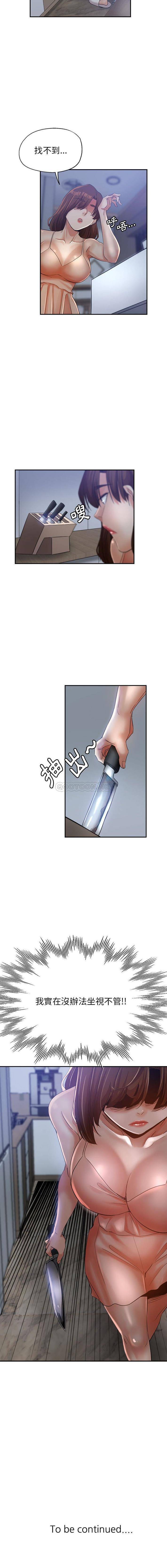 [Manhwa] Stepmother's sisters Incest, mature woman, big breasts#[16P]-16