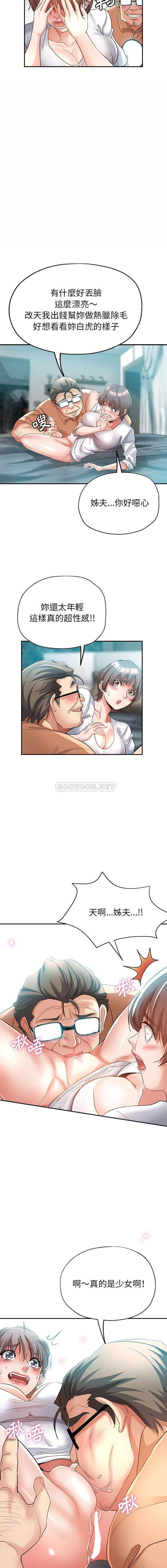 [Manhwa] Stepmother's sisters Incest, mature woman, big breasts#[16P]-5