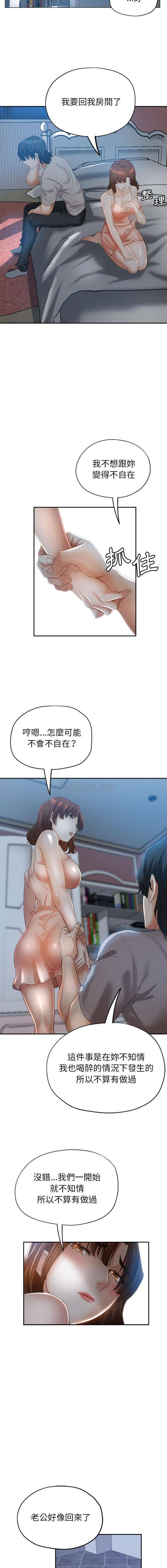 [Manhwa] Stepmother's sisters Incest, mature woman, big breasts#[16P]-8
