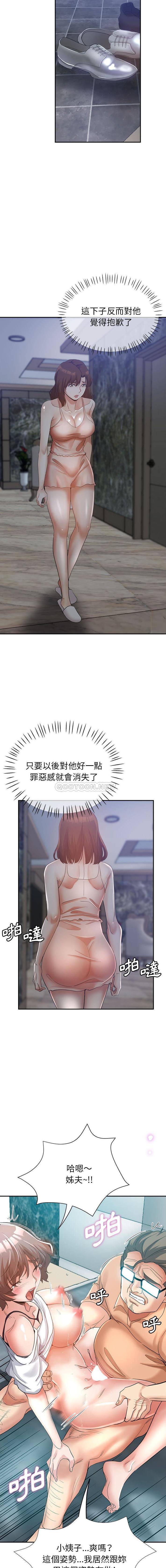 [Manhwa] Stepmother's sisters Incest, mature woman, big breasts#[16P]-9