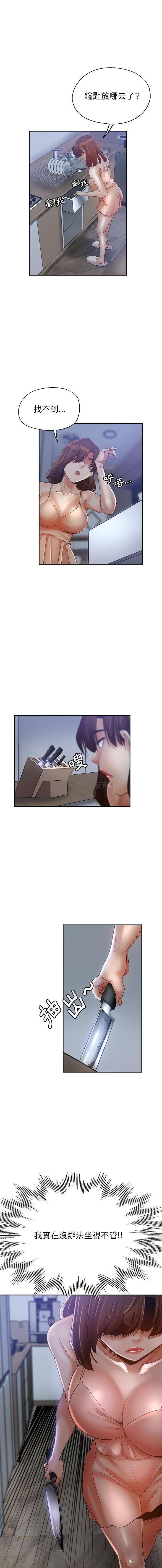 [Manhwa] Stepmother's sisters Incest, mature woman, big breasts#[16P]-1