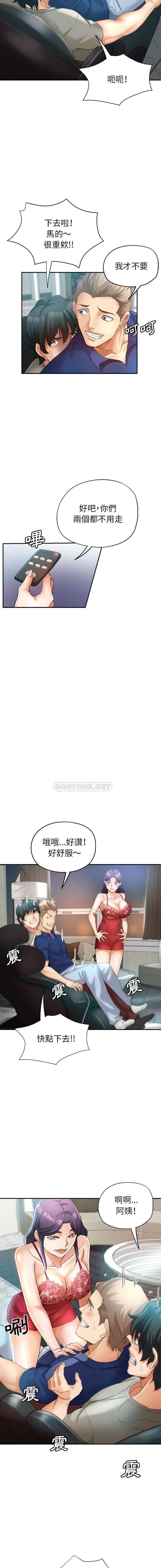 [Manhwa] Stepmother's sisters Incest, mature woman, big breasts#[16P]-11