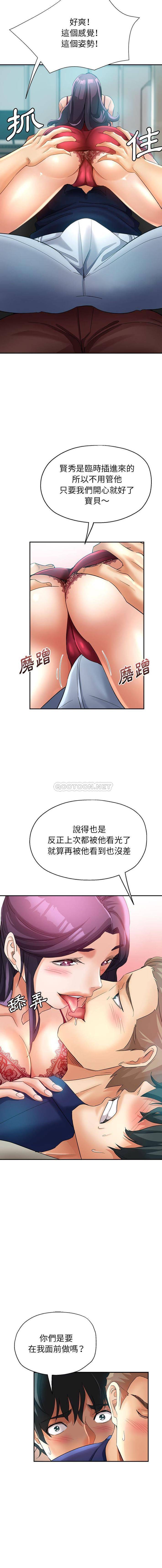 [Manhwa] Stepmother's sisters Incest, mature woman, big breasts#[16P]-12