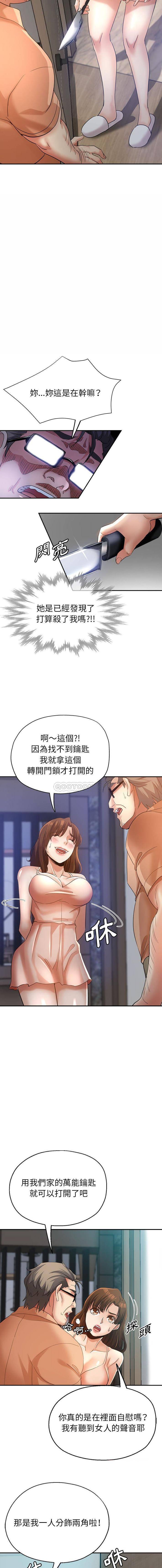 [Manhwa] Stepmother's sisters Incest, mature woman, big breasts#[16P]-3