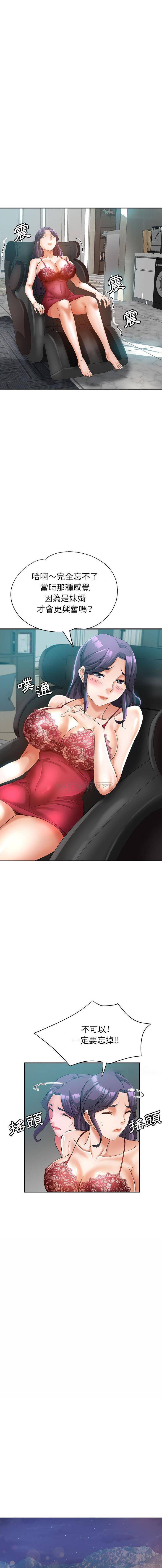 [Manhwa] Stepmother's sisters Incest, mature woman, big breasts#[16P]-6